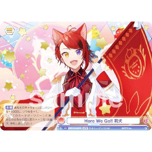 ヴァイスシュヴァルツブラウ STPR/01B-042SPR Here We Go!! 莉犬 (SPR