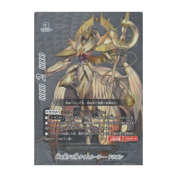 バディファイト時の神タイムルーラードラゴン究極レア Amazon.co.jp: バディファイト S-BT07／0066 時の神 タイム
