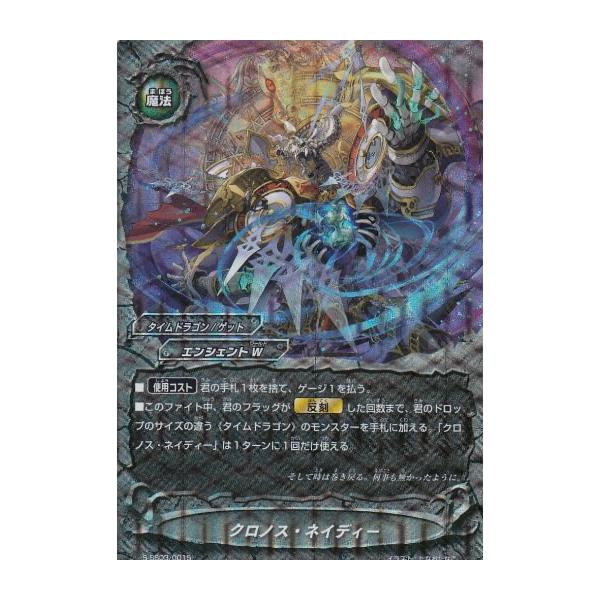 バディファイト　終点　ガチレア仕様 ガチレア仕様】バディファイト S-SS03/0015 クロノス・ネイディー ジ