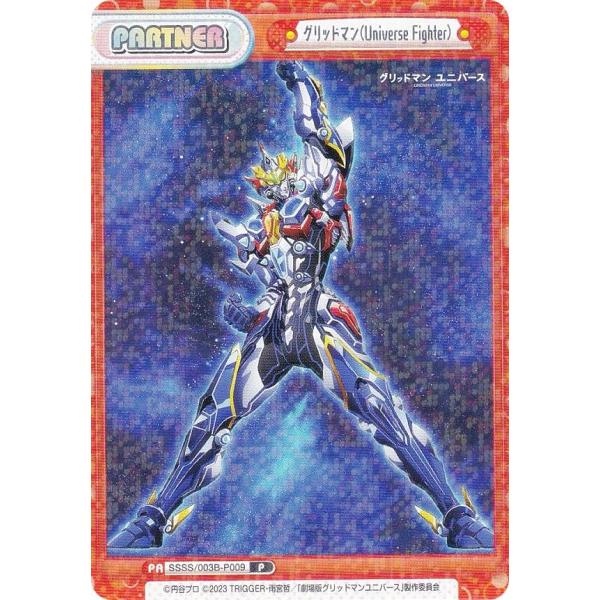 Reバース SSSS/003B-P009 グリッドマン（Universe Fighter） (P