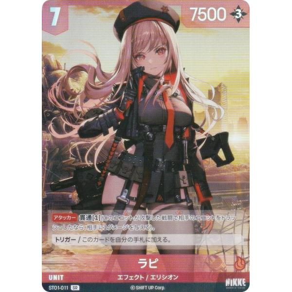 ニケ ニベルアリーナ ST01-011 ラピ (SR スーパーレア) スターター