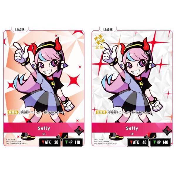 クロススターズ ST02-001/025 Selly (LR リーダーレア) (クロスタ