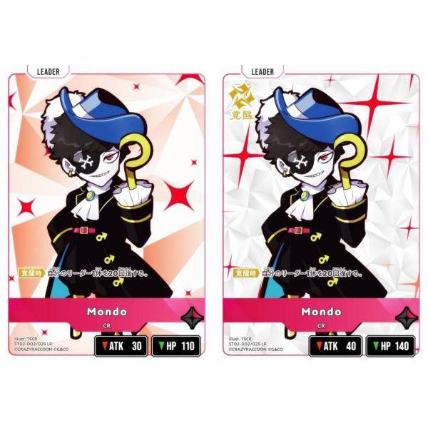 クロススターズ ST02-002/025 Mondo (LR リーダーレア) (クロスタ