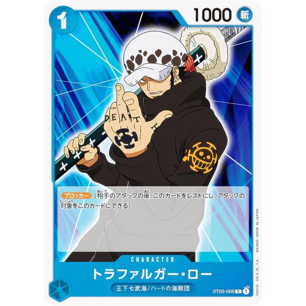 【未開封】トラファルガー・ロー ST03-008 他3枚花札 マッチングバトル lead-netstore_st03op062207tt008