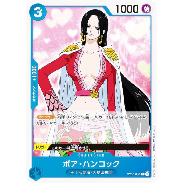 ワンピース カードゲーム ボア・ハンコック & シャーロット・プリン セット Amazon.co.jp: ワンピースカードゲーム PRB01/OP01-078 ボア