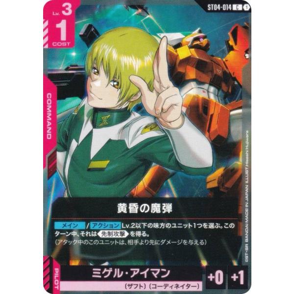 ガンダムカードゲーム　コモンまとめ売り 8000枚 フルコンプオンラインショップ on X: 