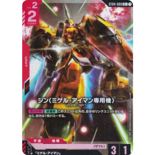 ガンダムカード スタートデッキ オールパラレル フルパラレル ゴッドデッキ ガンダムカード スタートデッキ オールパラレル フルパラレル