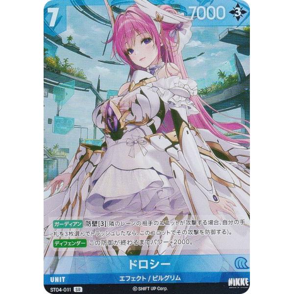 ニベルアリーナ ドロシー SPL ニベルアリーナ ドロシー SPL - メルカリ