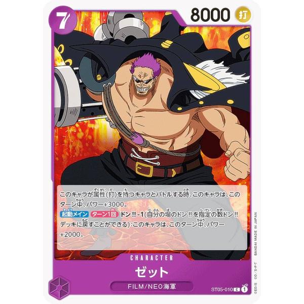 ワンピースカード　デッキ一式 ワンピースカード 構築済みデッキ sb 優勝 青 イワンコフ デッキ