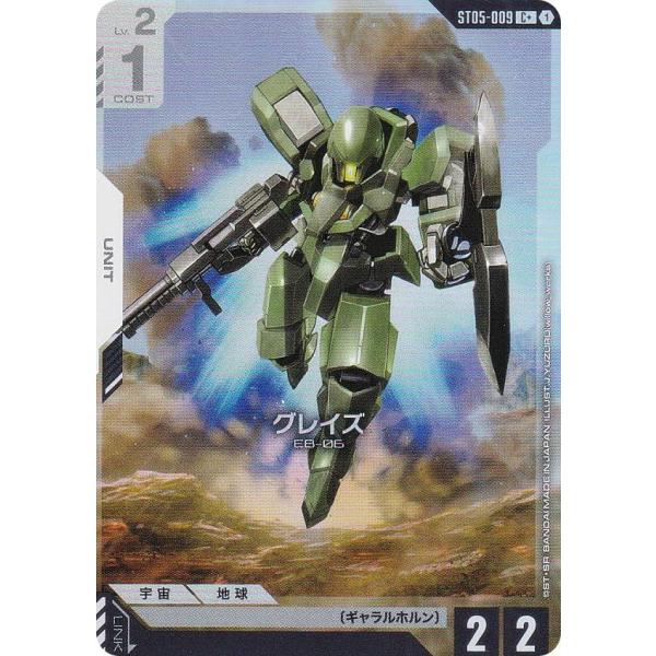 パラレル】ガンダムカードゲーム ST05-009 グレイズ (C＋ コモン