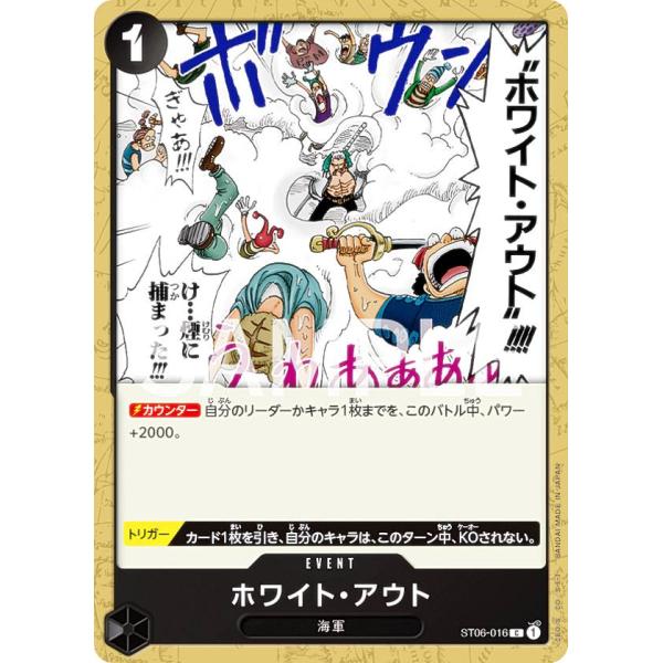 ワンピースカードゲーム ST06-016 ホワイト・アウト (C コモン