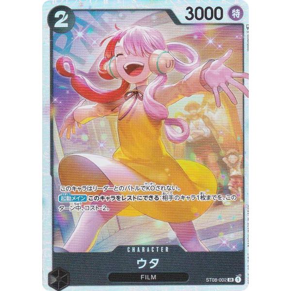 大値下げ⭐︎新品未使用☆ウタのフーディー☆ 状態B〕ウタ(パラレル/和柄/illust:S-KINOKO)【SP】{OP02-120[OP05]}