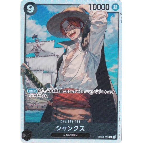 ONE PIECE　レア　初期　ブロマイド　カード　トレカ　ルフィ　シャンクス シャンクス【プロモ】《赤》ForJapan未開封 シリアル版OP01-120