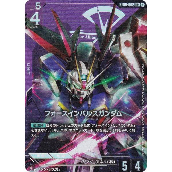ガンダムカードゲームst09フリーダムガンダムパラレル2枚セット パラレル】ガンダムカードゲーム ST09-002 フォースインパルスガンダム