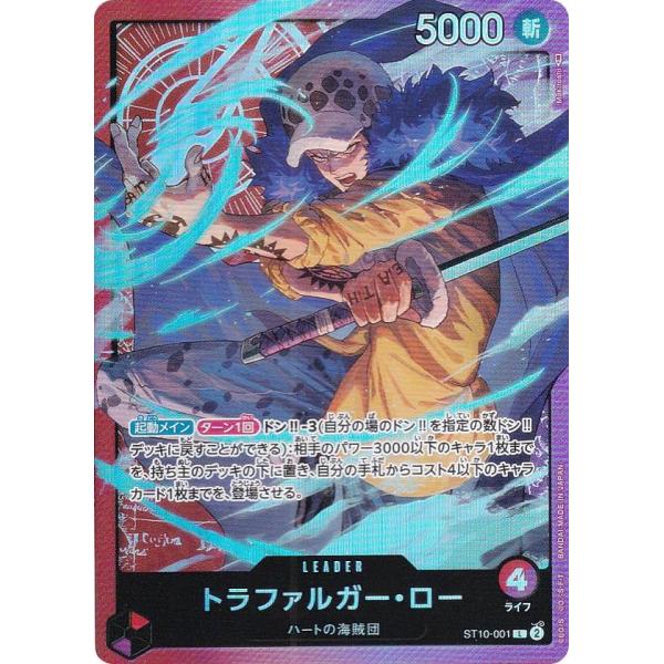 ワンピース カードゲーム トラファルガー　ロー　デッキ lead-netstore_st10op292307tt001