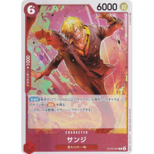 Amazon.co.jp: ワンピースカードゲーム OP06 119 SEC サンジ