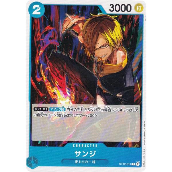 ワンピースカードゲーム ST12-011 サンジ (C コモン) スタートデッキ