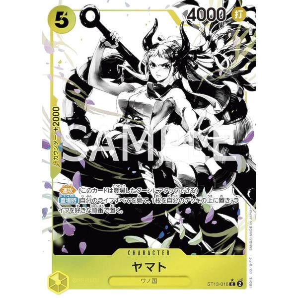 ワンピースカード ヤマト パラレル 3枚セット パラレル】ワンピースカードゲーム ST13-016 ヤマト (C コモン