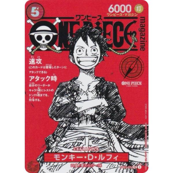 ワンピースカードゲーム ST21-014 モンキー・D・ルフィ (SR