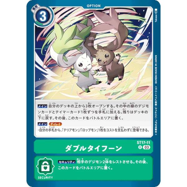 デジモンカードゲーム ST17-11 ダブルタイフーン (R レア) アドバンス