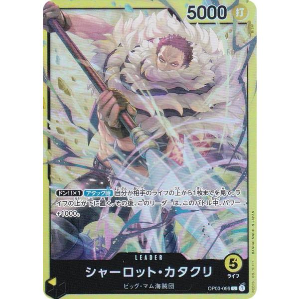 シャーロット・カタクリ デッキ　セット Amazon.co.jp: ワンピースカードゲーム ST20-001 シャーロット