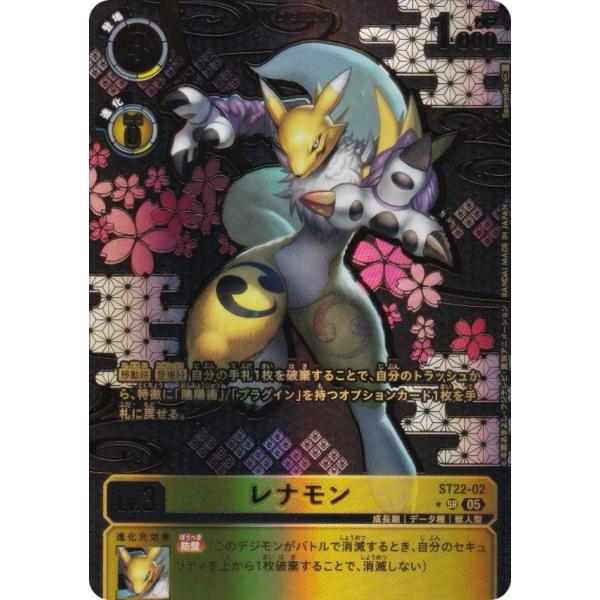 パラレル】デジモンカードゲーム ST22-02 レナモン (SR スーパーレア