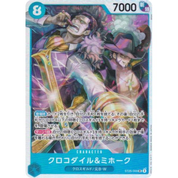 レアONE PIECE3体セット、クロコダイルミホーク ドフラミンゴ海外製箱無し 一番くじワンピース ミホーク・クロコダイル・ドフラミンゴ
