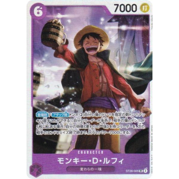 ワンピースカードゲーム ST26-005 モンキー・D・ルフィ (SR