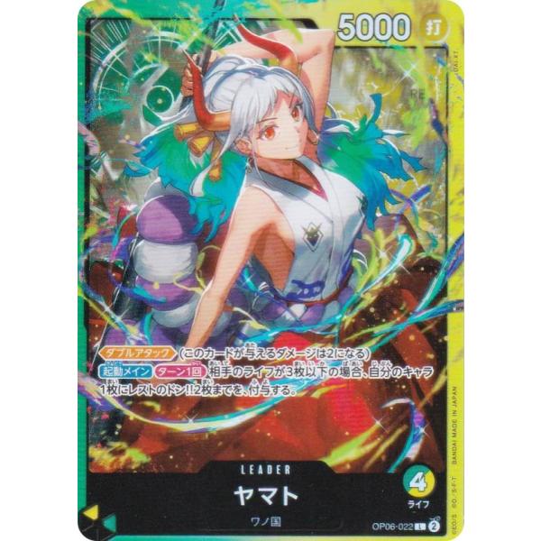 ワンピースカードゲーム ST28/OP06-022 ヤマト (L リーダーカード