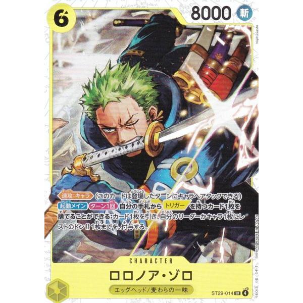 ワンピースカードゲーム ST29-014 ロロノア・ゾロ (SR スーパーレア