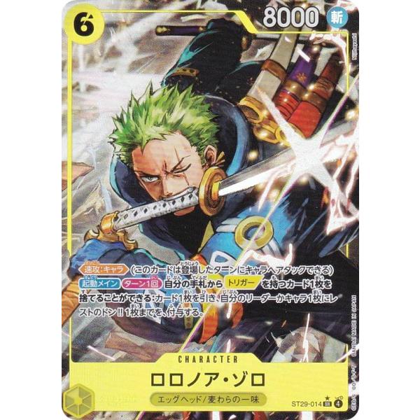 パラレル】ワンピースカードゲーム ST29-014 ロロノア・ゾロ (SR