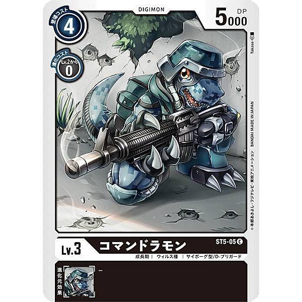 デジモンカードゲーム St5 05 コマンドラモン C コモン スタートデッキ ムゲンブラック St 5 St5d2611tt005 トレカショップ Lead 通販 Yahoo ショッピング
