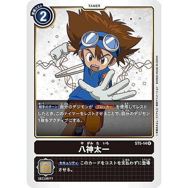 デジモンカードゲーム 八神太一 BT6-087 八神太一 | デジモンカードガイド