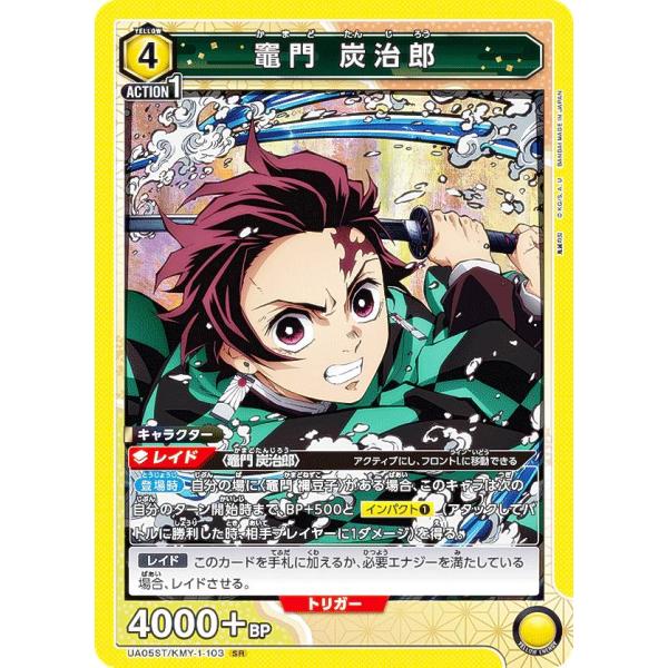ノーマル仕様】ユニオンアリーナ UA05ST/KMY-1-103 竈門 炭治郎 (SR