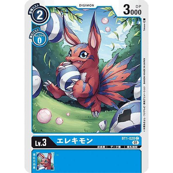 パラレル】デジモンカードゲーム ST8/BT1-028 エレキモン (C コモン