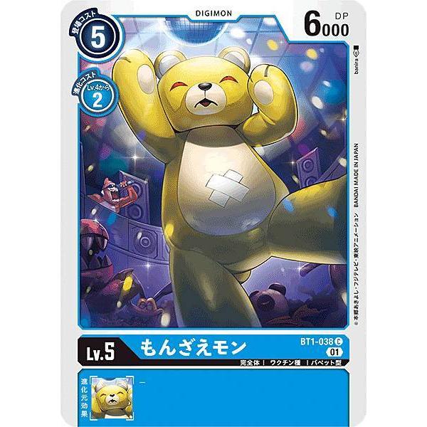 パラレル】デジモンカードゲーム ST8/BT1-038 もんざえモン (C コモン 