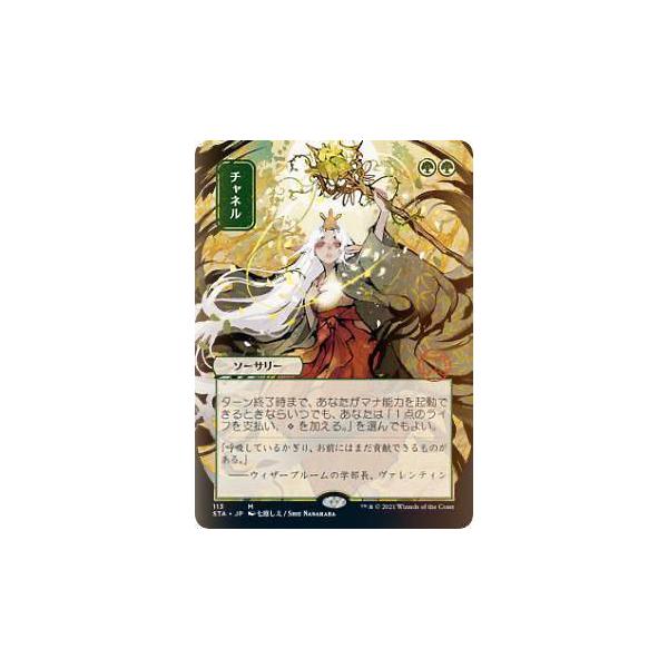 ストリクスヘイヴン foilチャネル ストリクスヘイヴン foilチャネル ストリクスヘイヴン：魔法学院