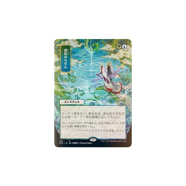 ストリクスヘイヴン 成長のらせん FOIL】マジックザギャザリング STX