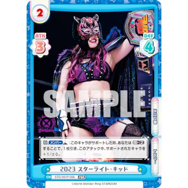 Reバース　スターライト・キッド　SP SP 大江戸隊 スターライト・キッド(サイン入り) 販売