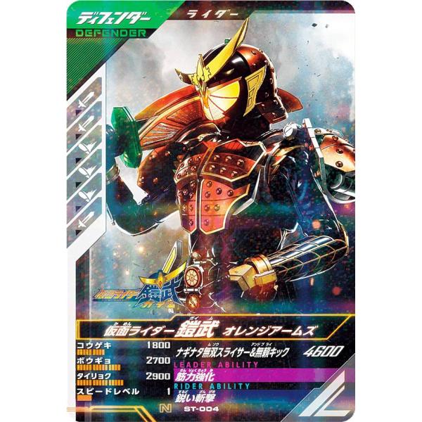 仮面ライダー鎧武デッキ ライダーカップDAY1ベスト16鎧武デッキ｜フォイエ
