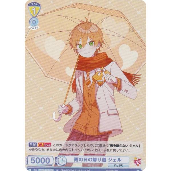 ヴァイスシュヴァルツ ブラウ SSP ジェル すとぷり 2弾 stpr147 ブースターパック『すとぷり Vol.2』｜Item(商品情報)｜ヴァイス