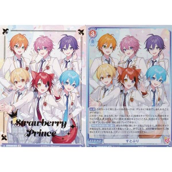 ヴァイスシュヴァルツブラウ STPR/02B-061B すとぷり (BR ブラウレア
