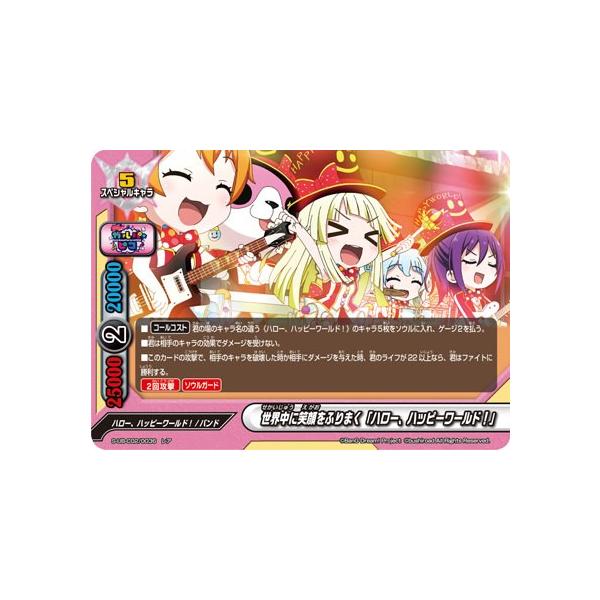 開発チームの「BanG Dream! ガルパ☆ピコ」デッキレシピ「《ハロー