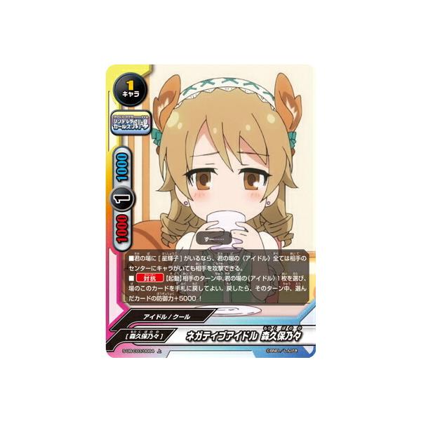 ネガティブアイドル 森久保乃々 バディファイト ネガティブアイドル