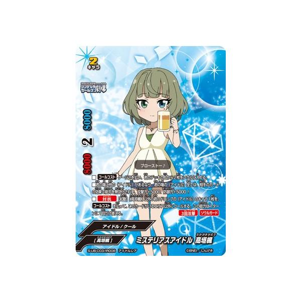 ミステリアスアイドル 高垣楓 超ガチレア トレカ lead-netstore_sub03211906tt103