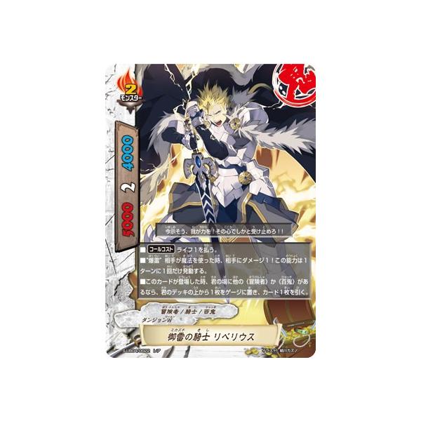 バディファイト 御雷の騎士 リベリウス パラレル】バディファイト S-UB04/0022 御雷の騎士 リベリウス (レア