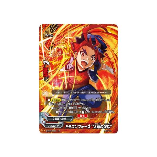 バディファイト S Ub05 0022 ドラゴンフォース 太陽の弾丸 レア バディアゲイン Vol 2 スーパーバディ大戦ex Sub0503tt022 トレカショップ Lead 通販 Yahoo ショッピング