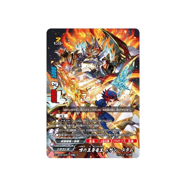 バディファイト　頂の五角竜王 ムゲン・ドラム 頂の五角竜王 ムゲン・ドラム カード情報｜カードリスト