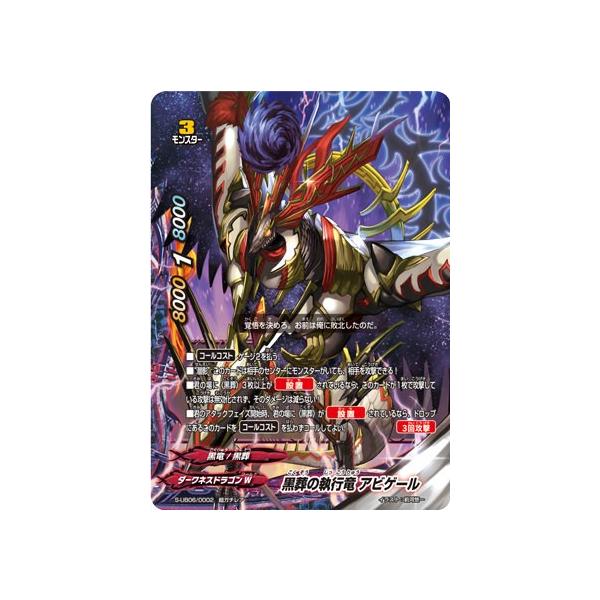 バディファイト S Ub06 0002 黒葬の執行竜 アビゲール 超ガチレア バディアゲイン Vol 3 現役 Great オーバーエイジ Subtt002 トレカショップ Lead 通販 Yahoo ショッピング