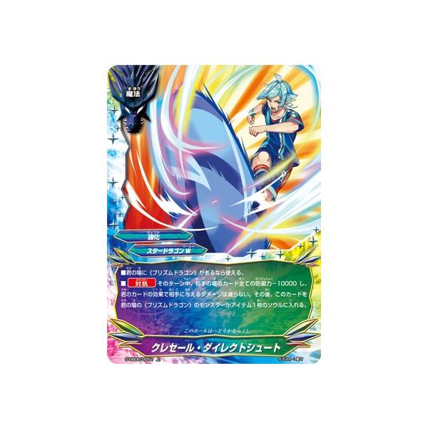 パラレル バディファイト S Ub06 0052 クレセール ダイレクトシュート 上 バディアゲイン Vol 3 現役 Great オーバーエイジ Subttp052 トレカショップ Lead 通販 Yahoo ショッピング